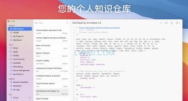 代码片段管理工具SnippetsLab for Mac 2.6.1中文免注册版