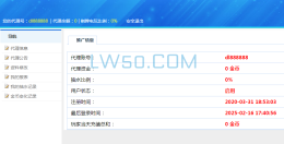 微星系列代理后台版本二