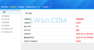 微星系列代理后台版本二