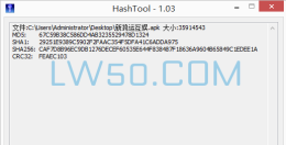 快速查看MD5工具HashTool（快速查看SHA1工具)