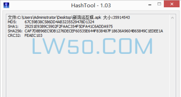 快速查看MD5工具HashTool（快速查看SHA1工具)