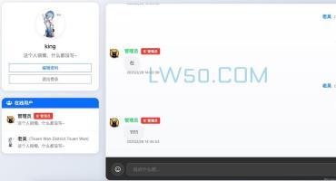 PHP多人在线聊天系统源码及搭建教程