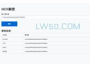 MD5在线加解密工具合集