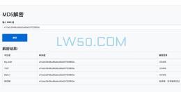 MD5在线加解密工具合集