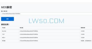 MD5在线加解密工具合集