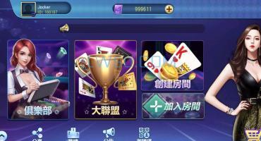 创胜系列台麻妞妞德州组件视频搭建教程