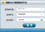 网狐系列游戏房间机器人添加教程
