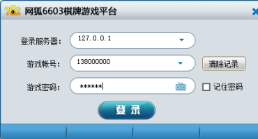 网狐系列游戏房间机器人添加教程
