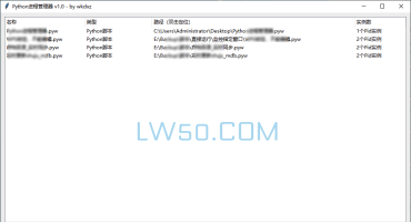 Python脚本进程管理工具