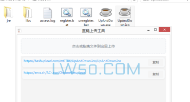 直链上传工具