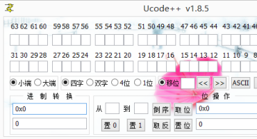 编码转换工具Ucode++（进制转换工具）