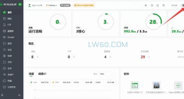 0基础学网站搭建之宝塔面板篇
