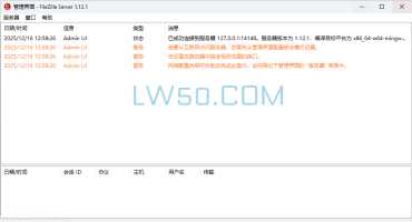 FileZilla Server 1.12.1 中文版