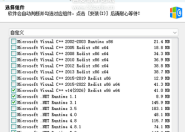 游戏常用运行库合集Game Runtime Libraries Package (2025.12.14)