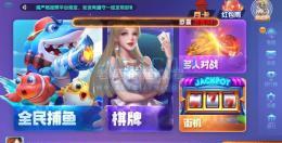 安卓APP去报毒代码之网狐电玩篇