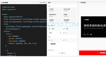 将HTML转换为PNG工具