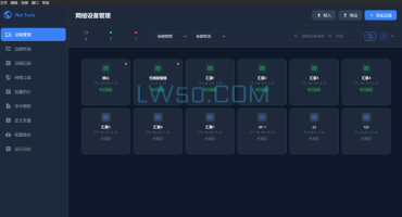 网络运维工具箱Net Tools