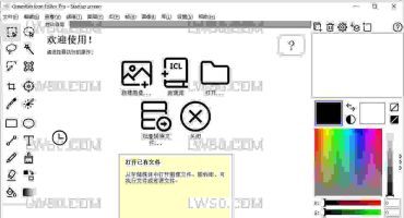 ico图标编辑工具Greenfish Icon Editor Pro中文版
