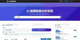 DeepSeek大A智能分析系统V3.0