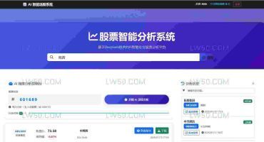 DeepSeek大A智能分析系统V3.0