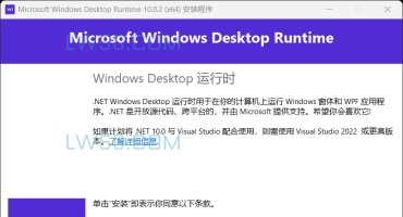 Microsoft .NET Runtime和Microsoft Windows Desktop Runtime的区别