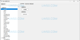python常用控件库工具