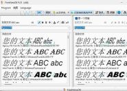 字体预览工具 FontViewOK v9.21