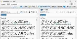 字体预览工具 FontViewOK v9.21