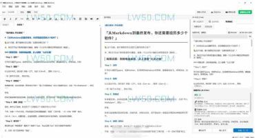人工智能代码编辑器微墨WeMark Editor 2.0 绿色免装版