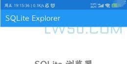 (安卓应用)DB数据库文件查看工具