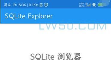 (安卓应用)DB数据库文件查看工具
