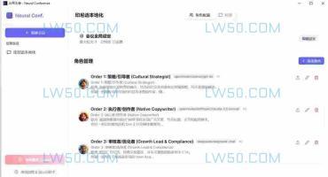 AI队开大会 - Neural Conference（多AI角色对话系统）