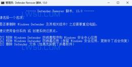 删除Windows Defender工具：Windows Defender Remover v13.0 汉化版
