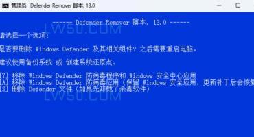 删除Windows Defender工具：Windows Defender Remover v13.0 汉化版