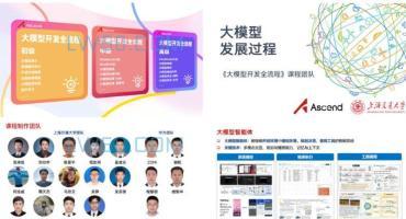 《动手学大模型》系列编程实践教程