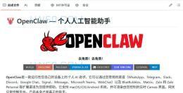 openclaw：你的专属个人AI助手（原clawdbot）