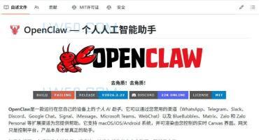 openclaw：你的专属个人AI助手（原clawdbot）