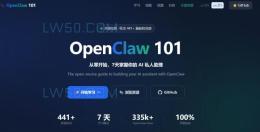 不会安装小龙虾OpenClaw的看过来：openclaw101