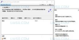 数据安全删除工具 Blank And Secure v8.38 绿色版（防恢复工具）