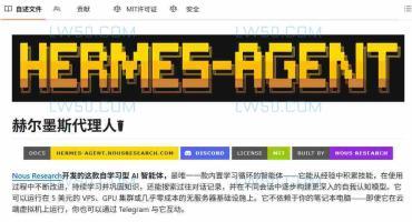 自进化AI开启数字分身时代：Hermes