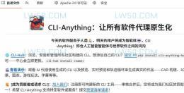 港大封神项目 CLI-Anything 爆火！一行命令让所有软件听命于 AI，GitHub 4天狂揽1.5万星！