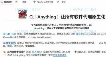 港大封神项目 CLI-Anything 爆火！一行命令让所有软件听命于 AI，GitHub 4天狂揽1.5万星！
