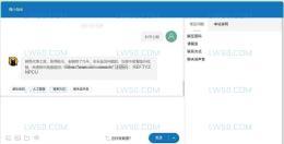 仿来客PHP在线客服系统源码（H5网页客服）