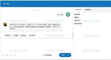 仿来客PHP在线客服系统源码（H5网页客服）