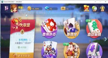 网狐旗舰大联盟新版源代码+UI工程