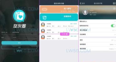 扯旋旋友圈源码定制款