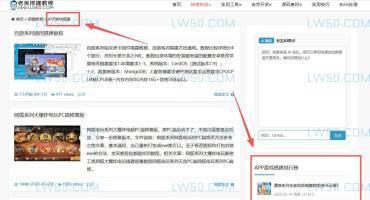 Z-Blog博客侧边栏显示分类排行榜插件