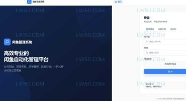 闲鱼自动回复管理系统开源版