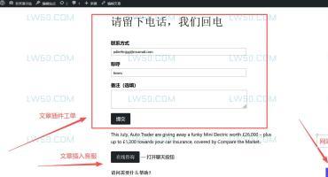 AIKE智能PHP在线客服系统WordPress插件