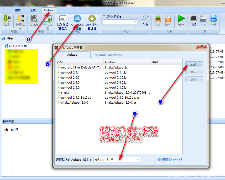 Android Killer APK 编译失败,无法继续下一步签名：解决方法